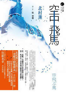 春樱亭圆紫和我系列小说封面